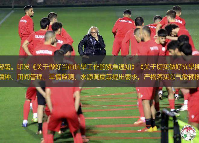 對(duì)抗旱工作作出安排部署。印發(fā)《關(guān)于做好當(dāng)前抗旱工作的緊急通知》《關(guān)于切實(shí)做好抗旱播種保苗工作的緊急通知》等文件，就抗旱播種、田間管理、旱情監(jiān)測(cè)、水源調(diào)度等提出要求。嚴(yán)格落實(shí)以氣象預(yù)報(bào)為先導(dǎo)的應(yīng)急響應(yīng)聯(lián)
